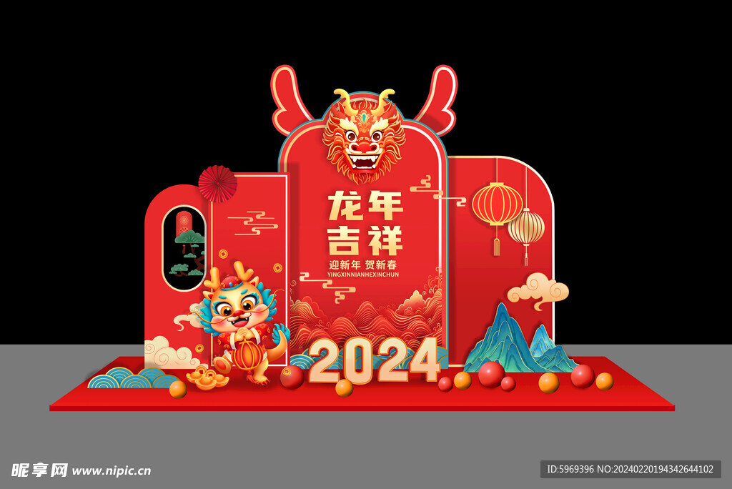 2024年新年美陈