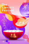 元宵节海报