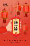 元宵节海报
