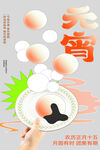 元宵节海报
