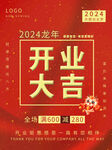 开工大吉
