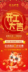 开工大吉