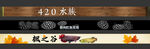 水族观赏鱼店招banner轮播