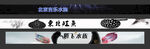 水族观赏鱼店招banner