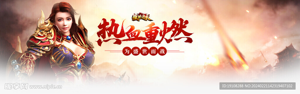 游戏平台首页Banner 