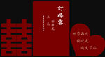 订婚宴