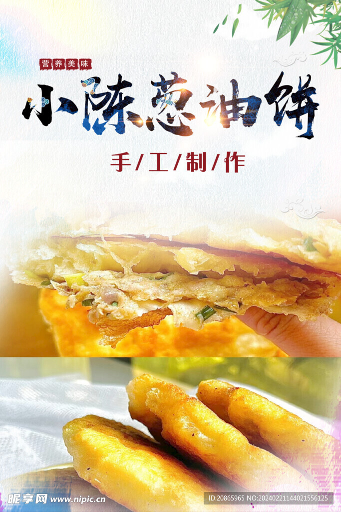 油饼