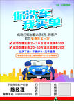 你洗车 我买单