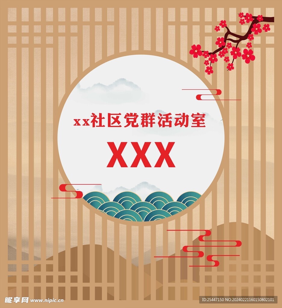 屏风门头