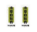 价格牌