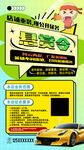 悬赏令征集创意海报