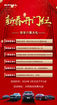 新春开门红