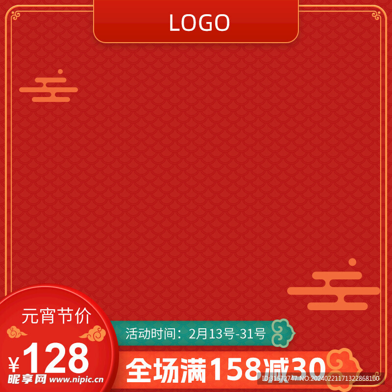 元宵节主图