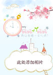 成长手册