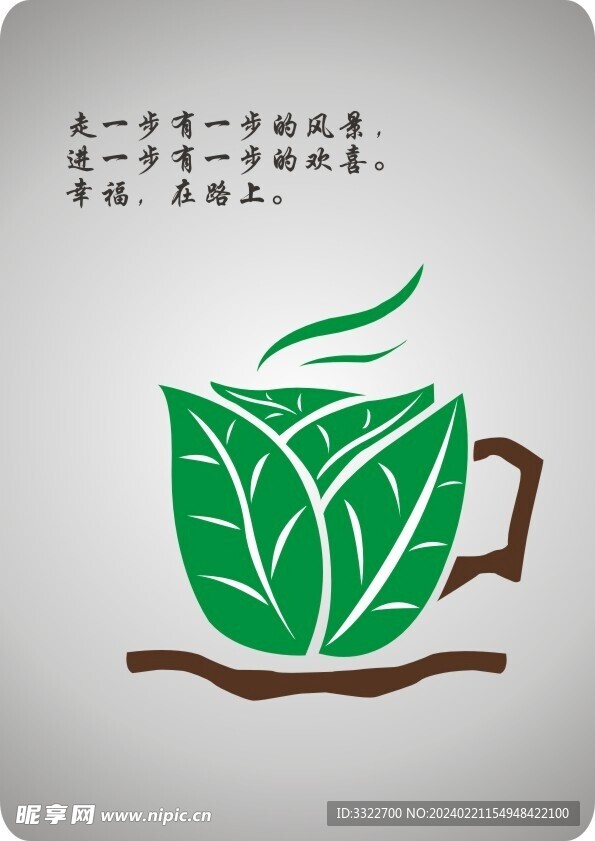 创意茶杯