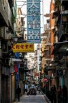 街道