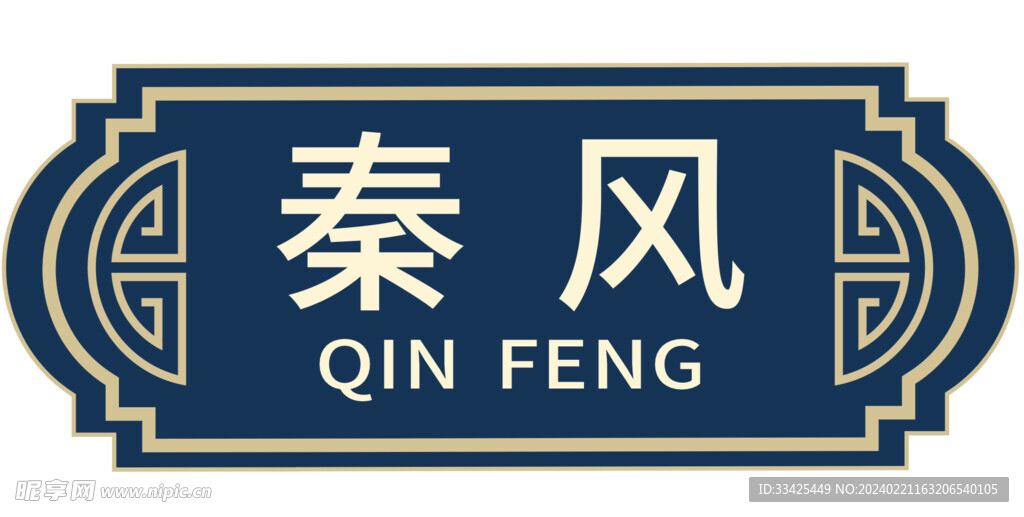 门牌 