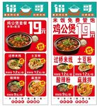 鸡公煲灯箱设计