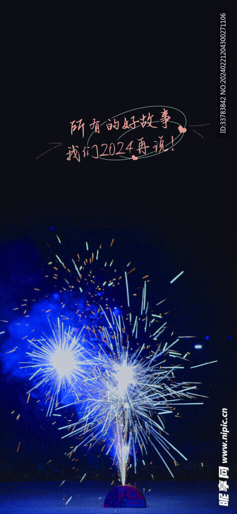 龙年模板