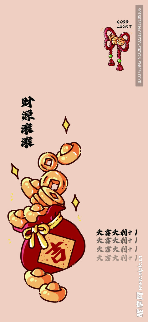 龙年海报宣传