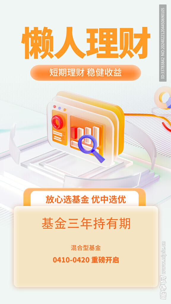 金融展板