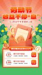 金融宣传