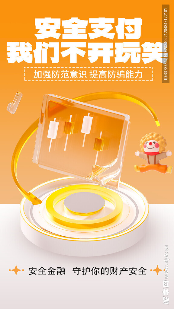 金融理财GV