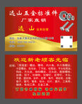标准件名片