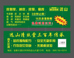 苗老吉卡片
