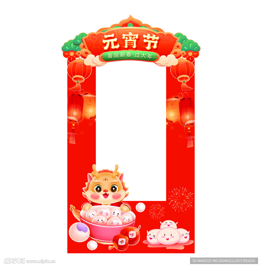 元宵