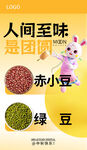 中秋节海报