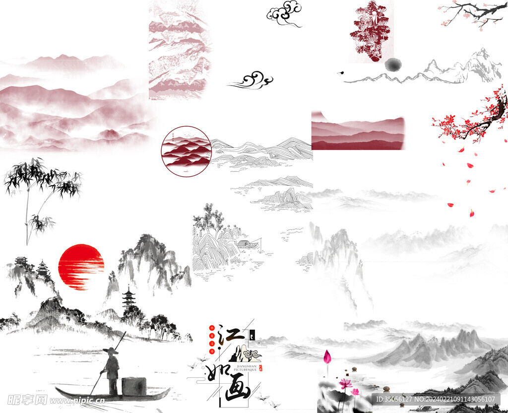 山 水