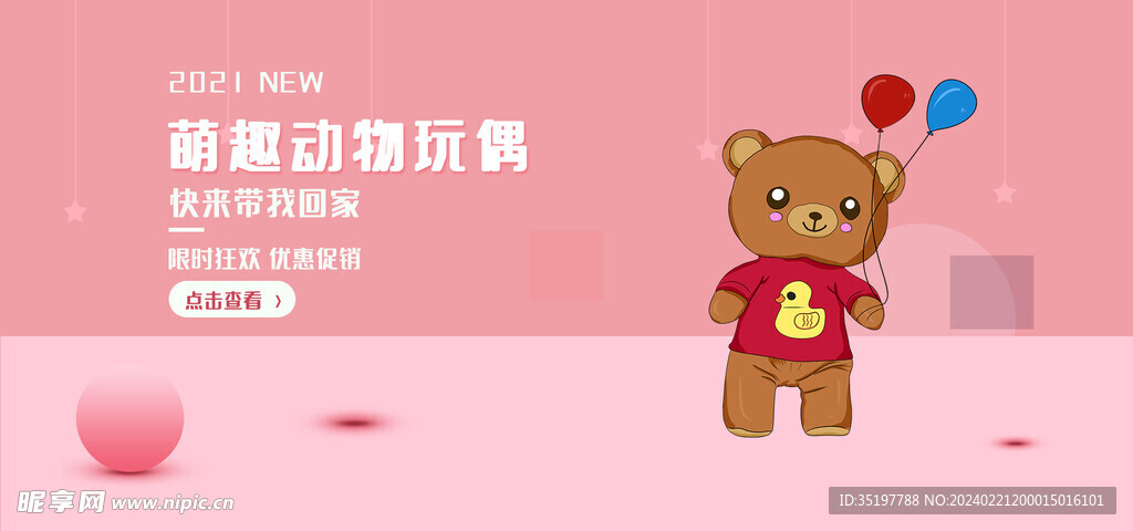 电商促销海报