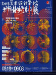 艺术展