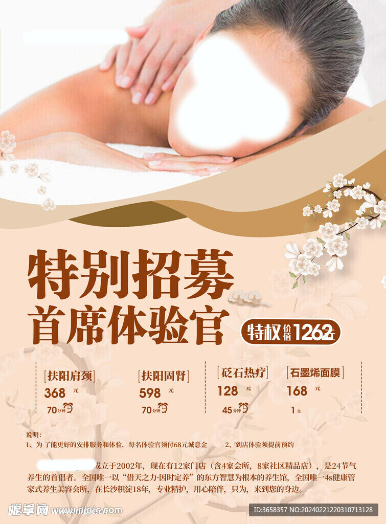 美容物料