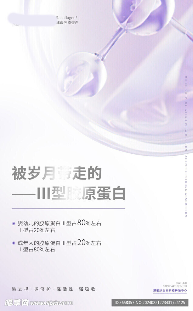  美容海报 