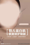  美容海报 