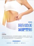 美容海报