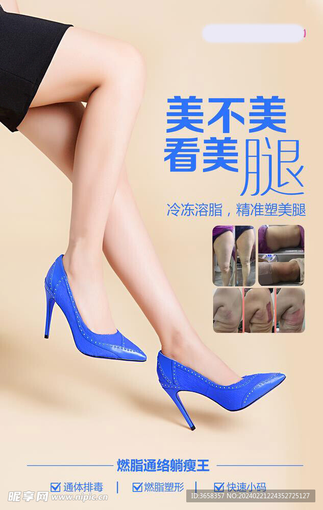 美容海报