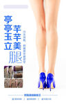 美容海报