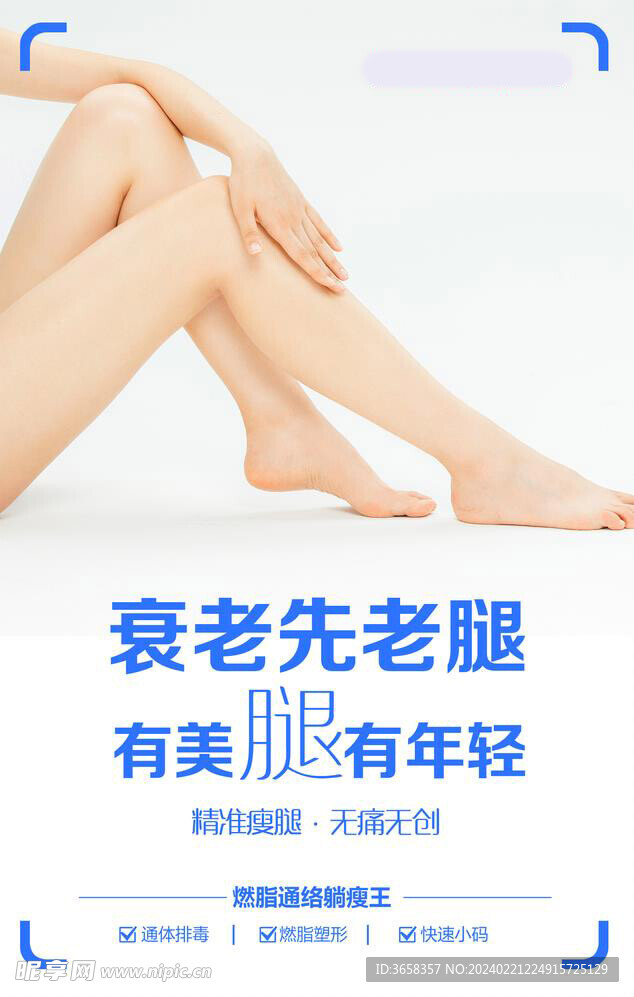 美容海报