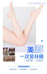 美容海报