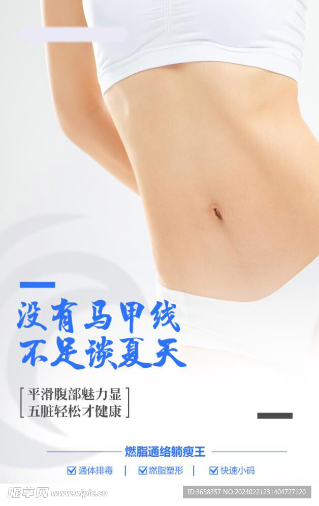 美容海报