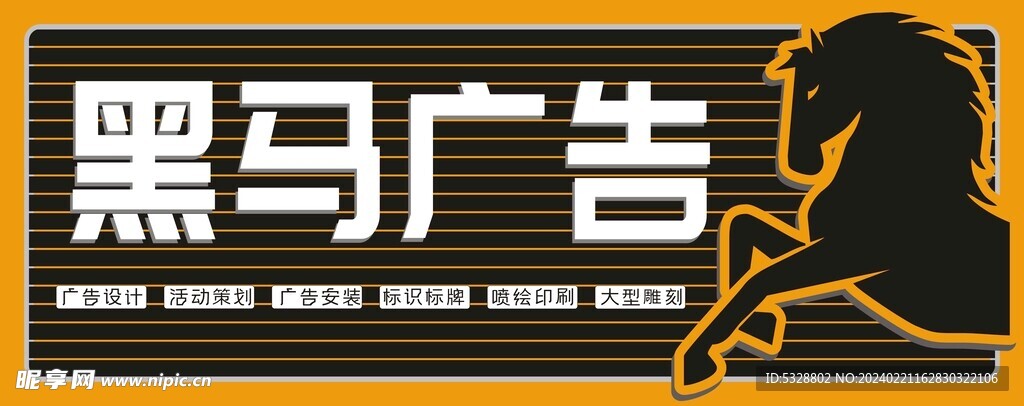 广告门头