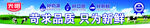 光明鲜奶