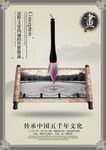 书香海报