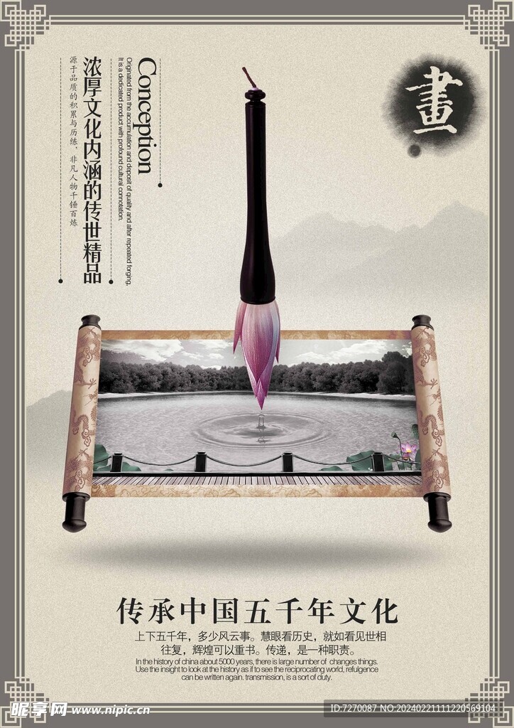 书香海报