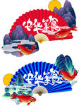 国潮扇子矢量图
