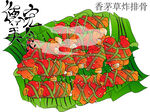 香茅草排骨矢量图