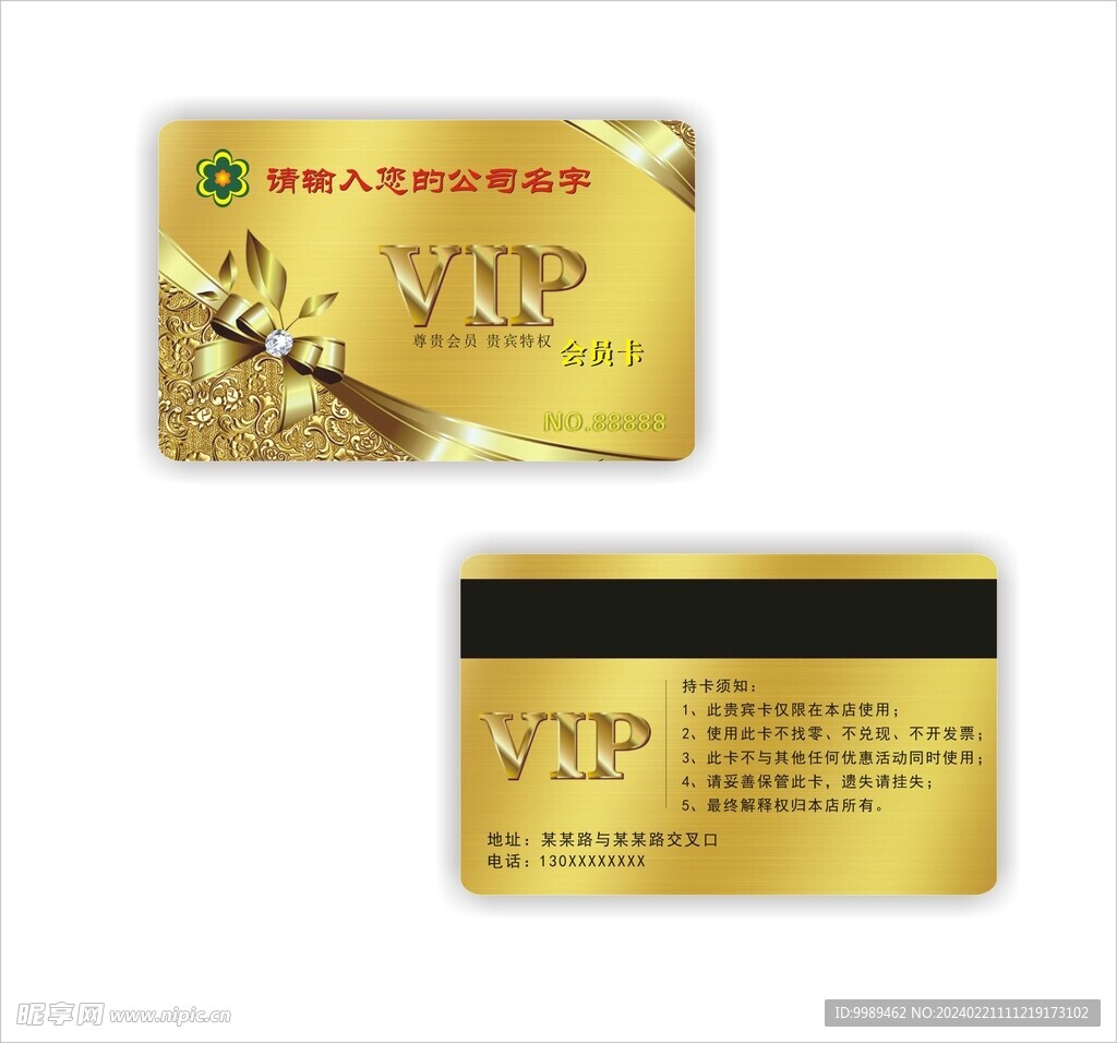 金色金卡会员卡积分卡储值卡模版